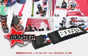 Booster Strap
