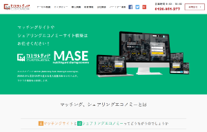 カスタメディアMASE